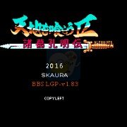 吞食天地2 诸葛孔明传 兵力特技版1.83（中文版）