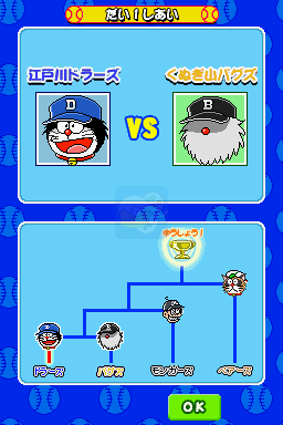 机器猫棒球 机器猫竞技场（日版）