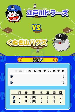 机器猫棒球 机器猫竞技场（日版）