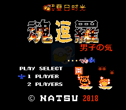 魂逗罗 爷们英姿（日版）