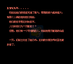 双截龙2 超级加强版（汉化版）