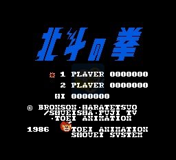 北斗神拳(日版)