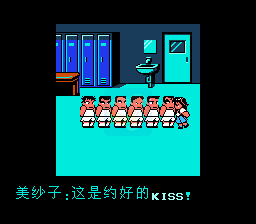 热血足球 hack（汉化版）