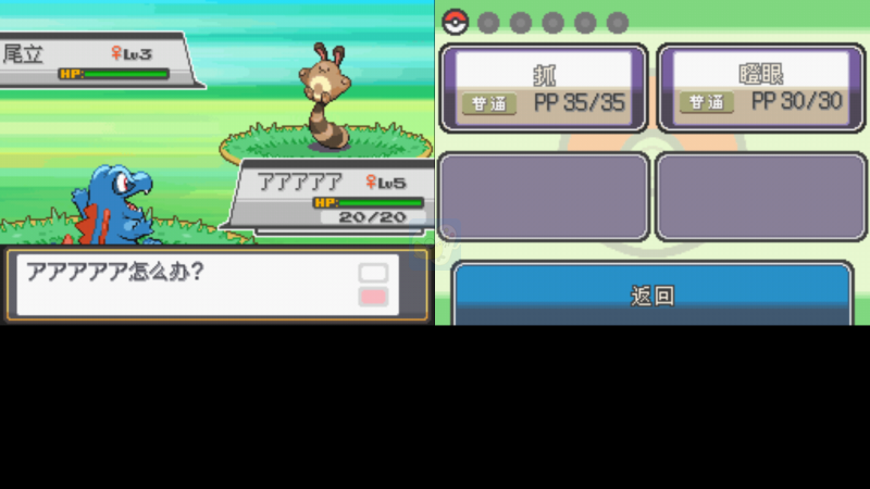 口袋妖怪 魂银 免通讯进化版（中文版）