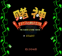 赌神（中文版）