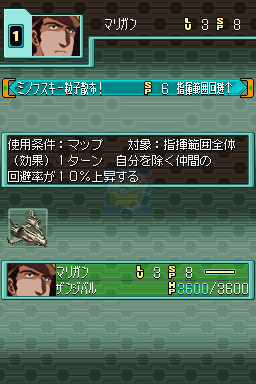 SD高达G世纪 DS（日版）