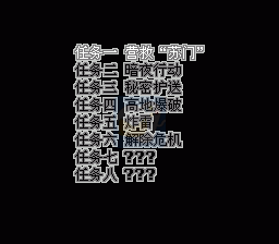 盟军赶死队（中文版）