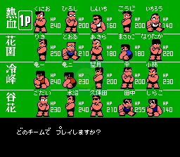 热血新纪录 四大高校（日文版）