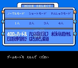 热血新纪录 四大高校（日文版）