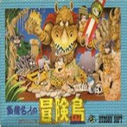 高桥名人的冒险岛 hack（汉化版）