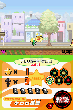 超剧场版克罗罗军曹3 行动！天空大冒险是也！（日版）