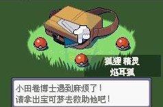 口袋妖怪 Mega觉醒0.5（中文版）