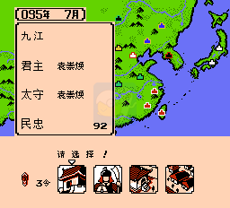 三国志 新帝王将相之遮天