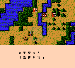 三国志 新帝王将相之遮天