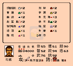 三国志 新帝王将相之遮天