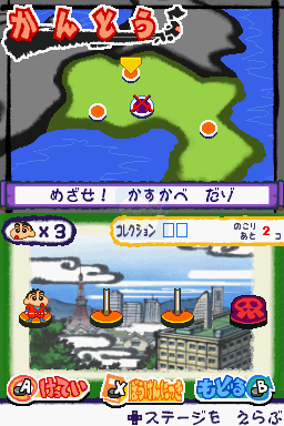 蜡笔小新春日部忍者队（日版）