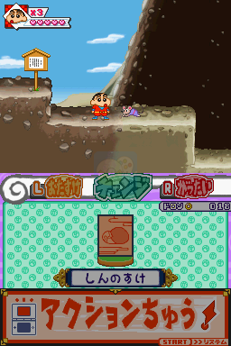 蜡笔小新春日部忍者队（日版）