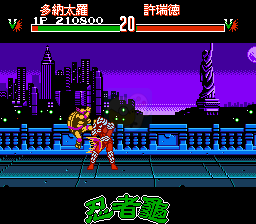 激龟快打（完全汉化版）