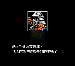激龟快打（完全汉化版）