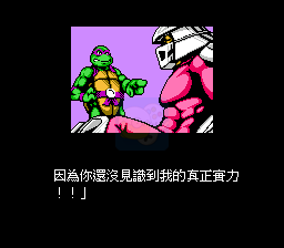 激龟快打（完全汉化版）