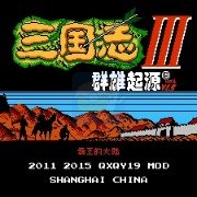 三国志群雄起源 女将版154（中文版）