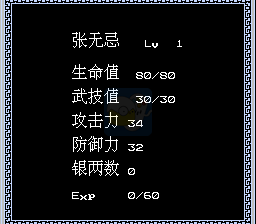 倚天屠龙记（中文版）