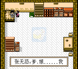 倚天屠龙记（中文版）