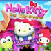 Hello Kitty 都市梦想（欧版）