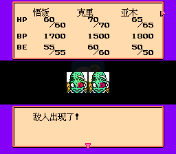 龙珠Z 电光火石（汉化版）