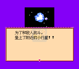 龙珠Z 电光火石（汉化版）