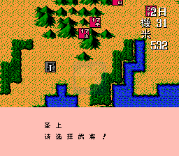 霸王的大陆 怒龙东征（中文版）