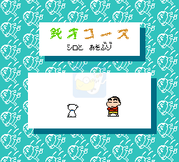 蜡笔小新条码版（日版）