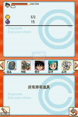 龙珠DS2 突击！红缎带军团（汉化版）