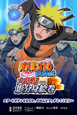 火影忍者疾风传 大乱战！影分身绘卷（日版）