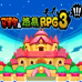 马里奥与路易RPG3（汉化版）