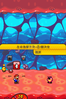 马里奥与路易RPG3（汉化版）