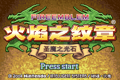 火焰纹章 圣光之战4.0（中文版）