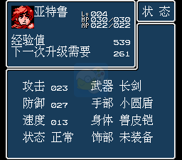 伊苏 纳比斯汀的方舟（中文版）