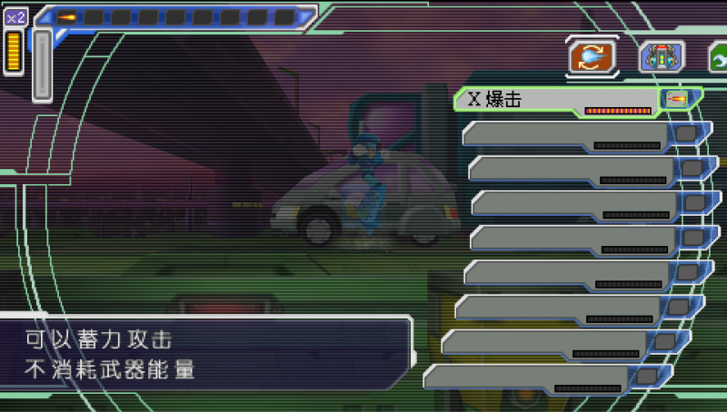 洛克人X 反乱猎人(汉化版)