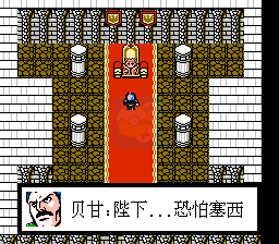 最终幻想4 光与暗水晶纷争（中文版）