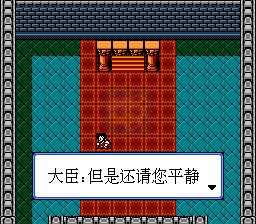 勇者斗恶龙之勇者的试炼（中文版）