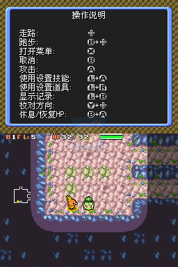 口袋妖怪 不可思议迷宫 时之探险队（汉化版）