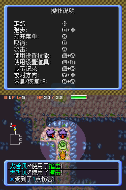 口袋妖怪 不可思议迷宫 时之探险队（汉化版）