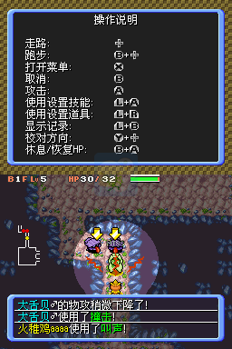 口袋妖怪 不可思议迷宫 时之探险队（汉化版）