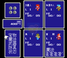 最终幻想1 修正版（中文版）