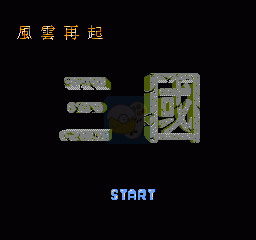 乱世三国（中文版）