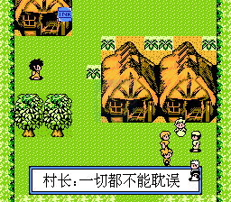 黄金太阳（中文版）