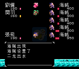 吞食天地2 刘属传V1.8正式版（中文版）