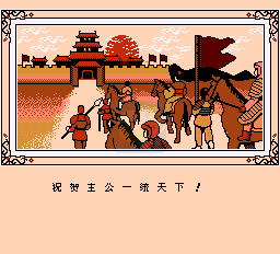 大明悲歌 霸王的大陆（中文版）