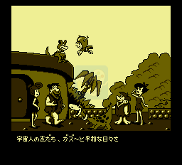 摩登原始人（日版）